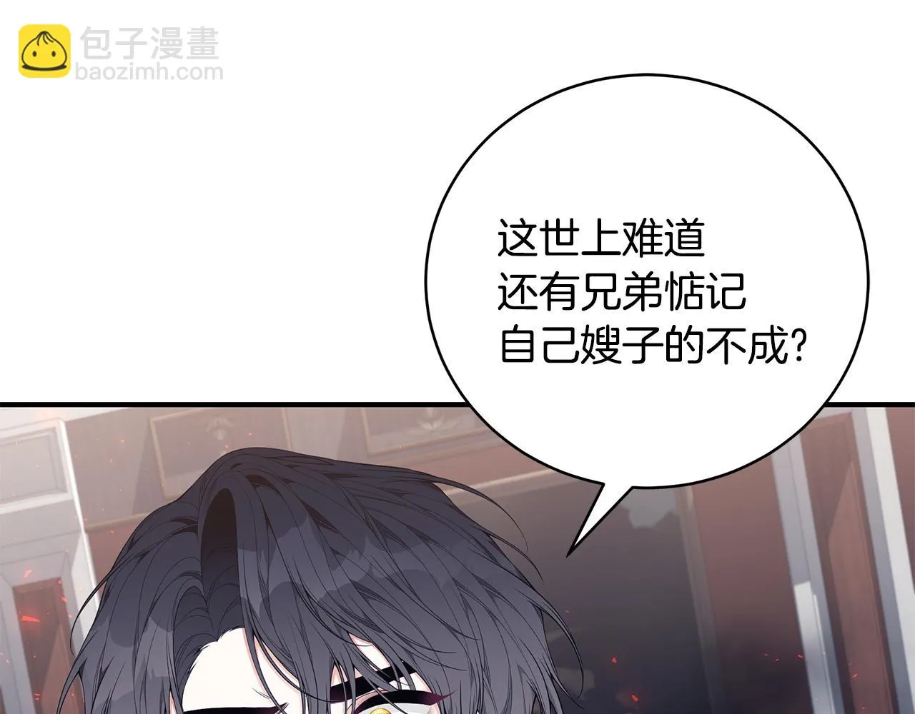 第37话 是真爱吗 第138页