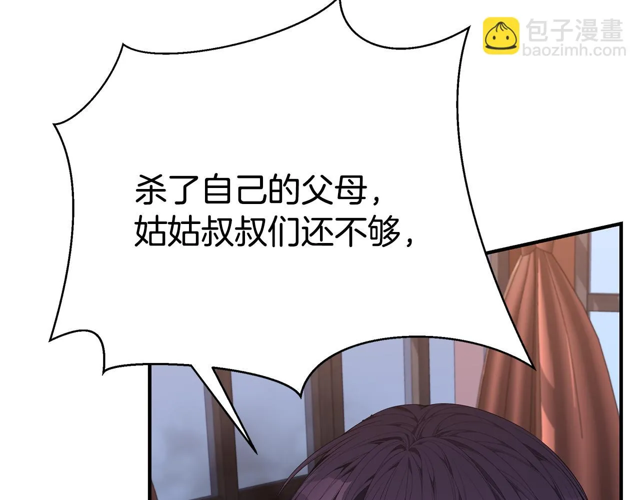 第37话 是真爱吗 第151页