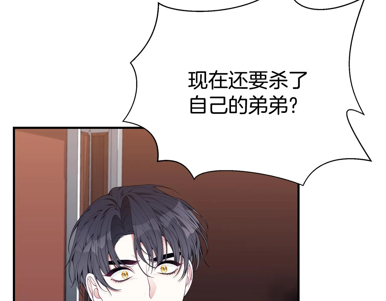 第37话 是真爱吗 第154页