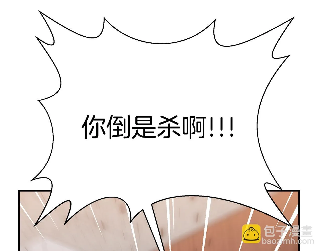 第37话 是真爱吗 第157页