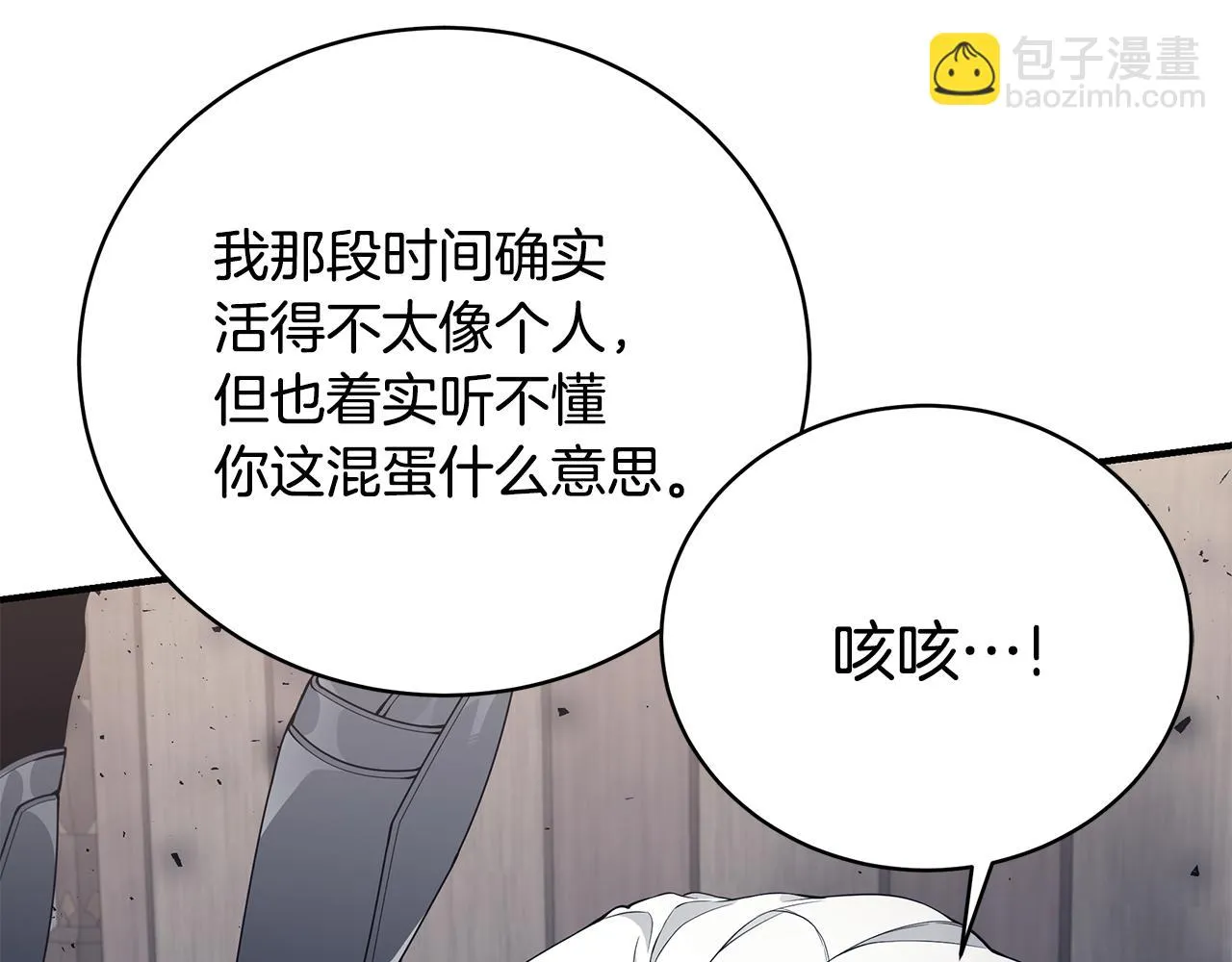 第37话 是真爱吗 第168页