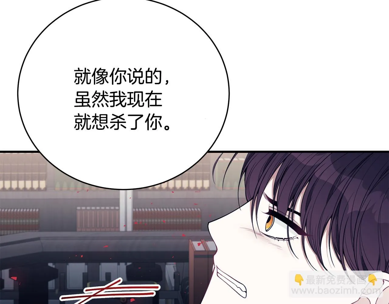 第37话 是真爱吗 第171页