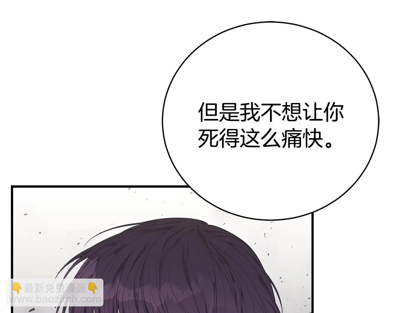 第37话 是真爱吗 第173页