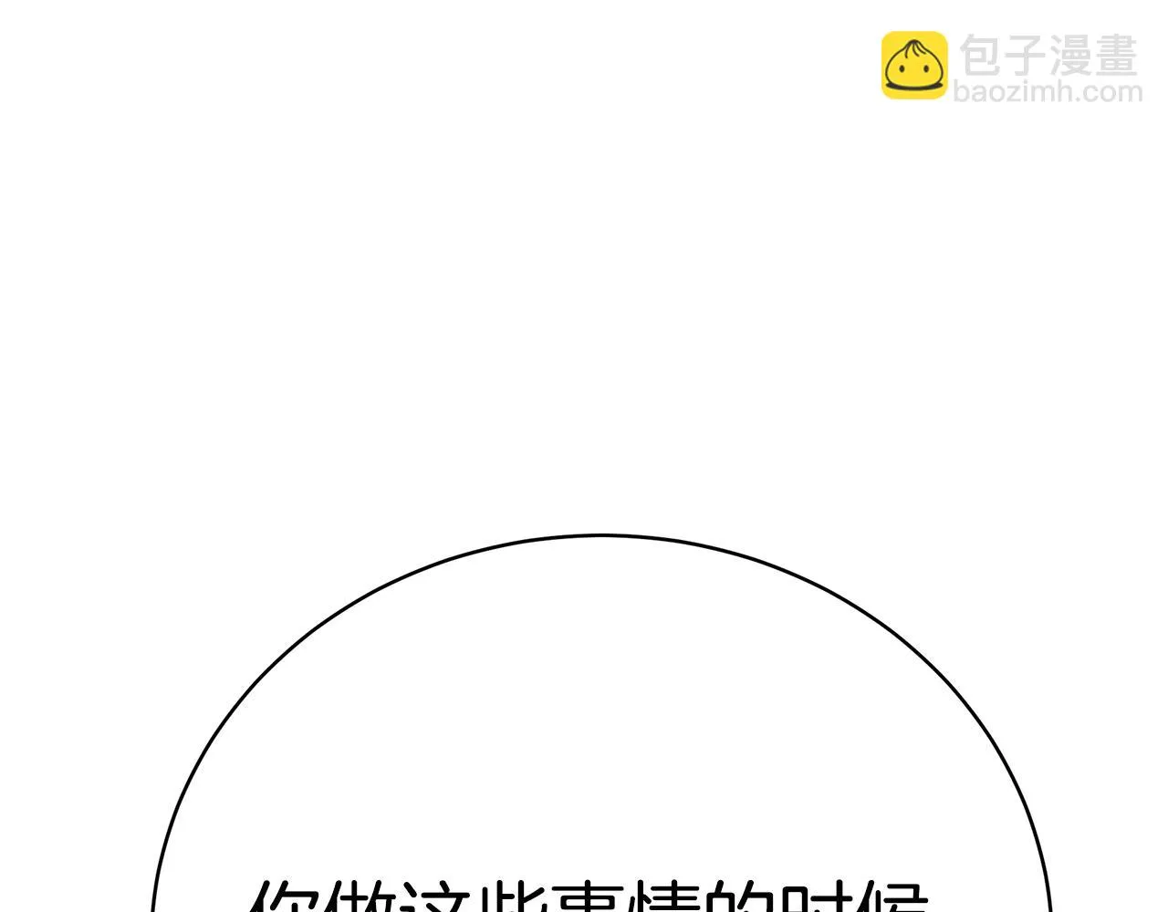 第37话 是真爱吗 第176页