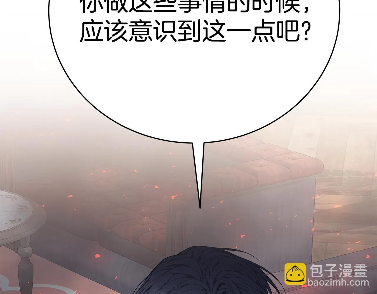 第37话 是真爱吗 第177页