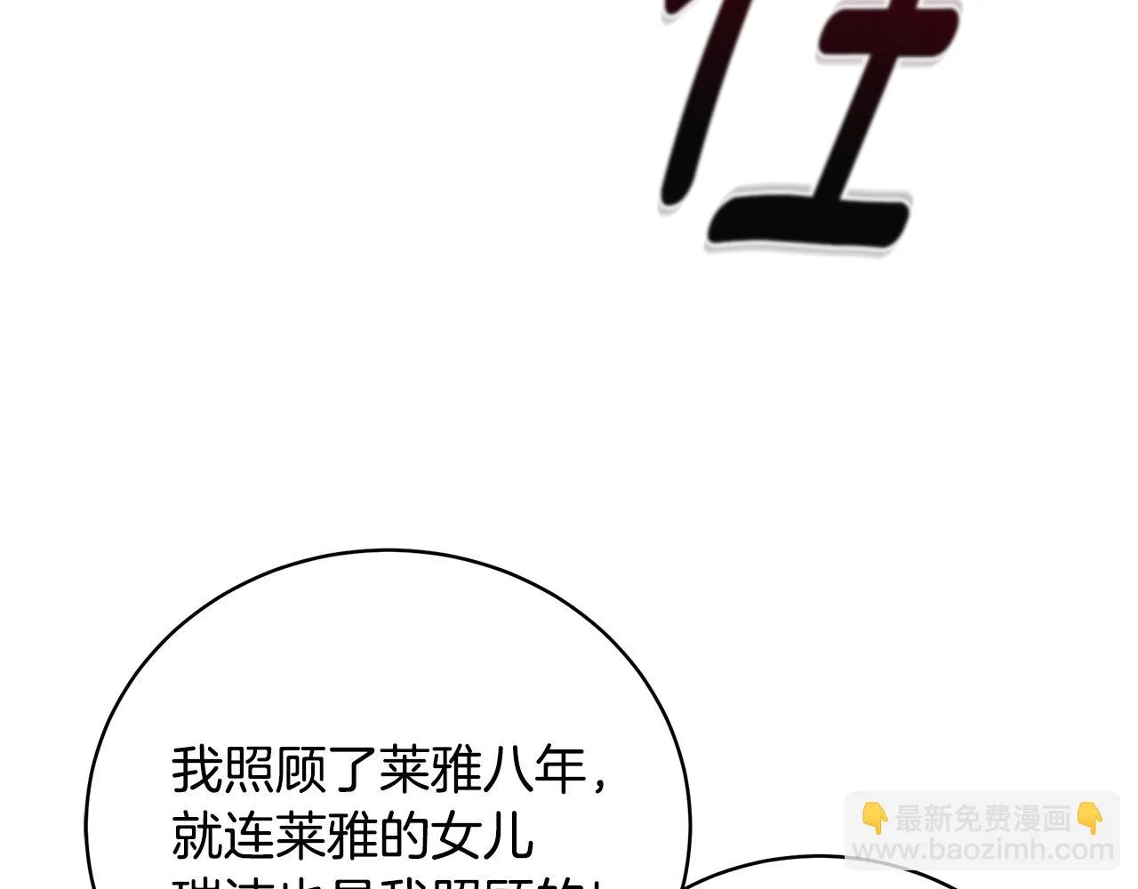 第37话 是真爱吗 第187页