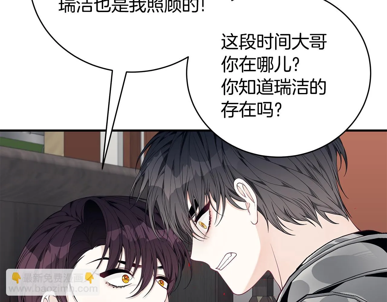 第37话 是真爱吗 第188页