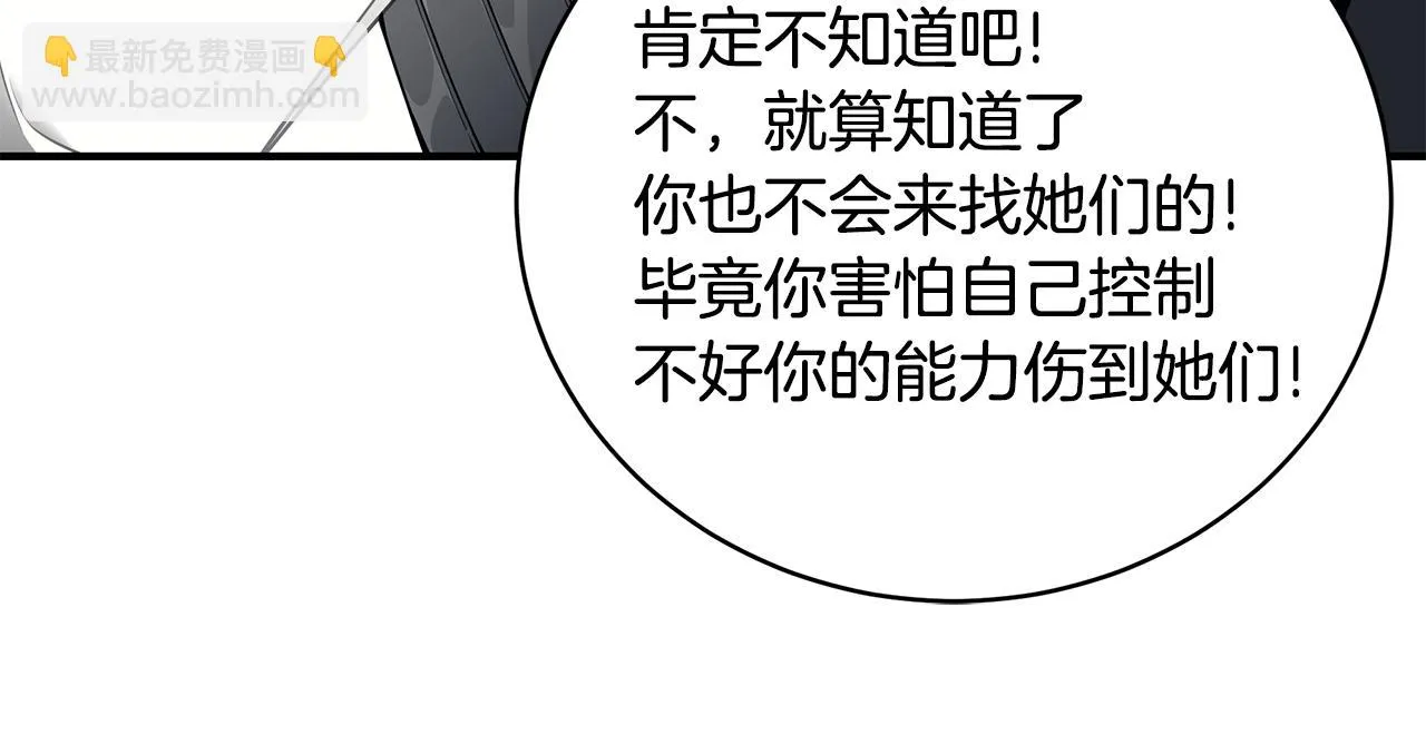 第37话 是真爱吗 第190页