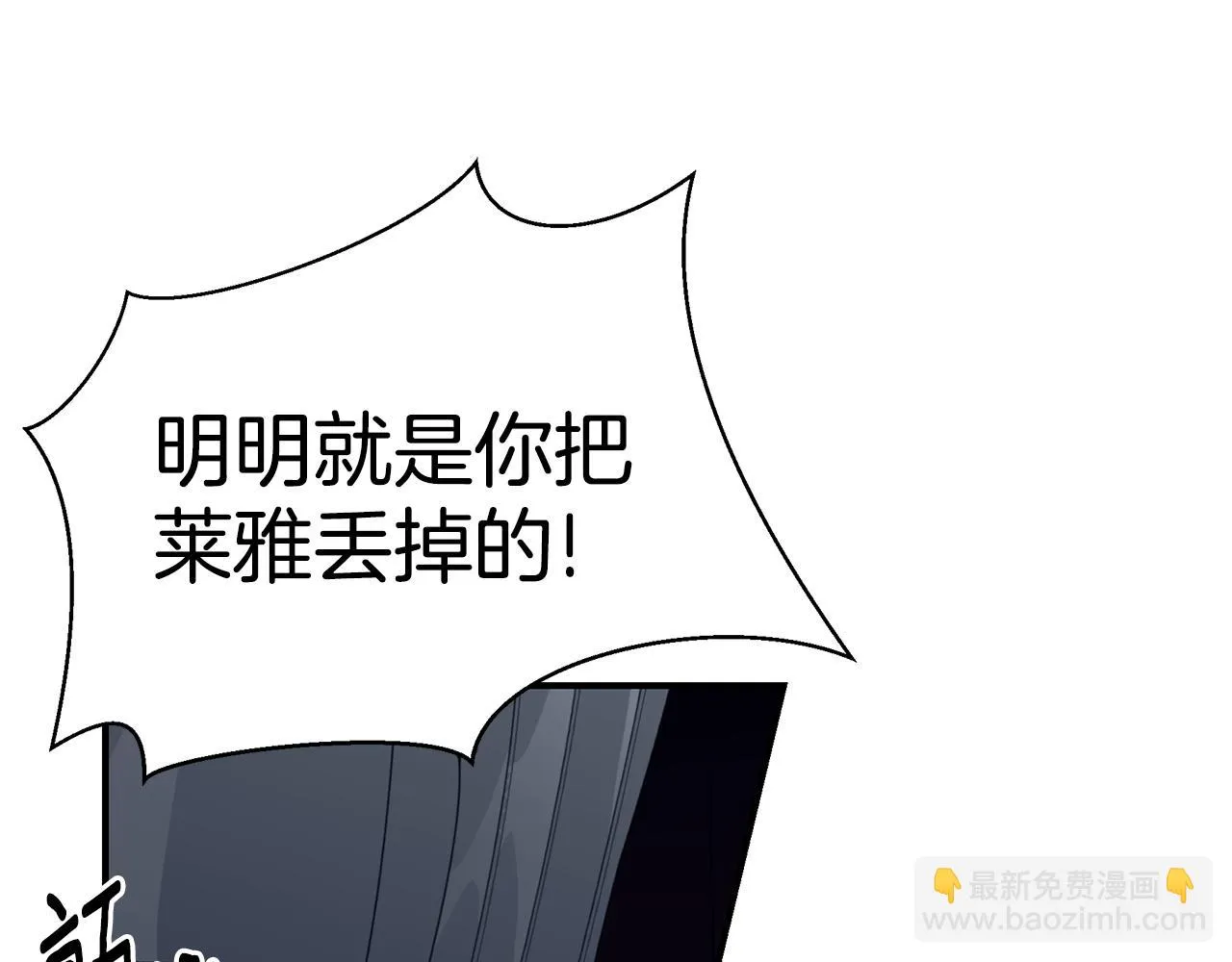 第37话 是真爱吗 第191页