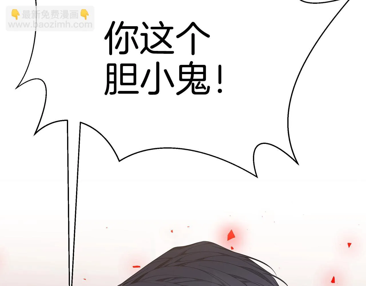 第37话 是真爱吗 第195页