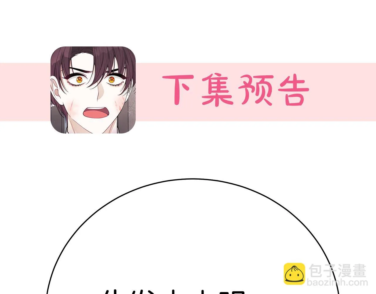 第37话 是真爱吗 第200页