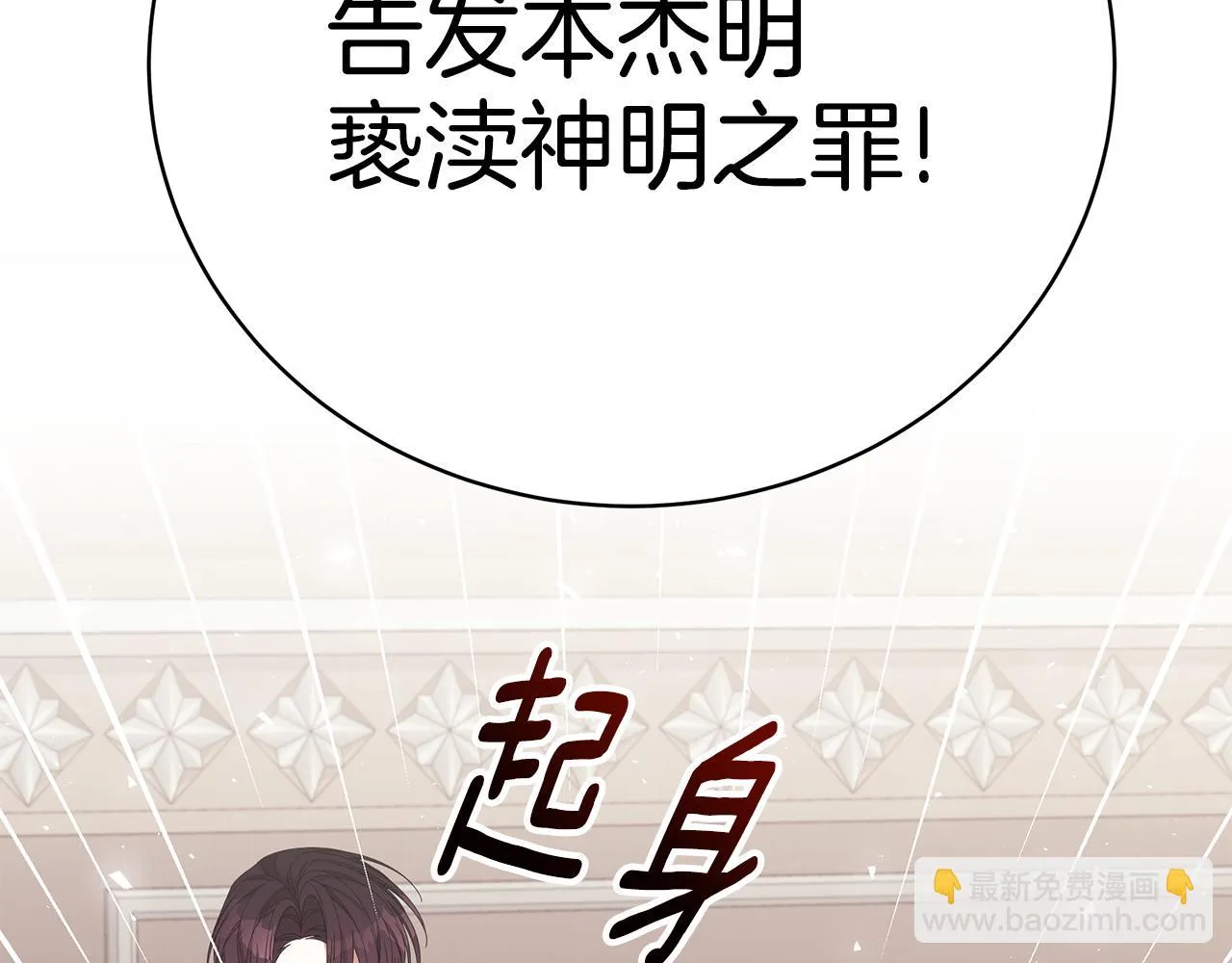 第37话 是真爱吗 第201页