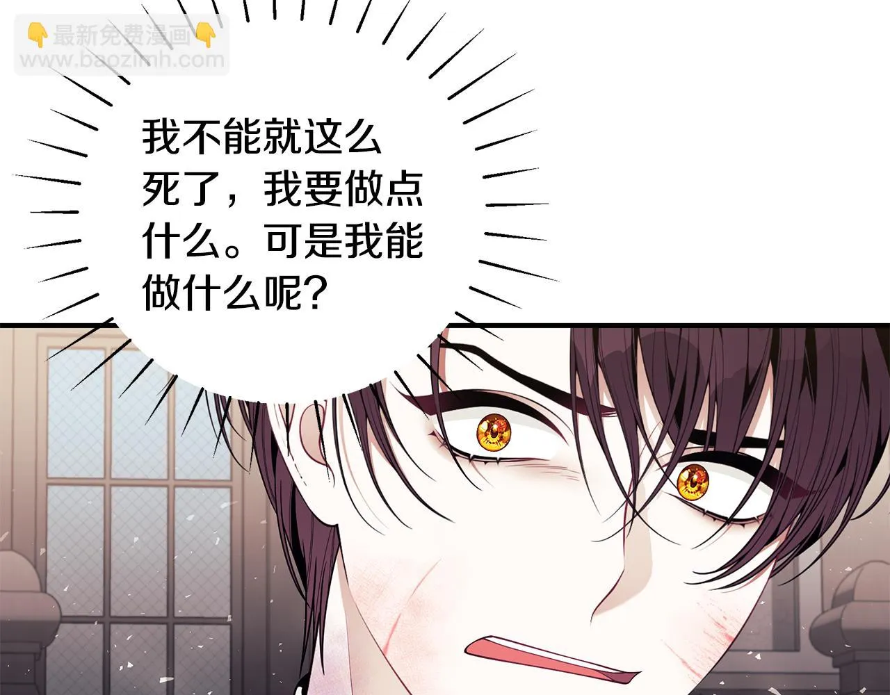 第37话 是真爱吗 第208页