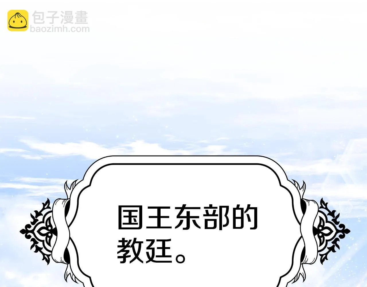 第36话 爸爸的爱 第5页