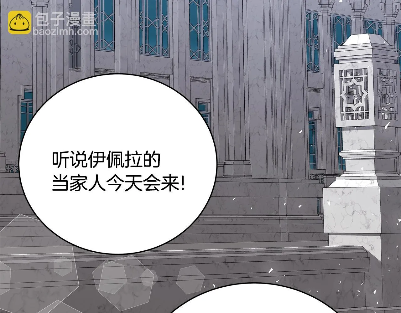 第36话 爸爸的爱 第8页