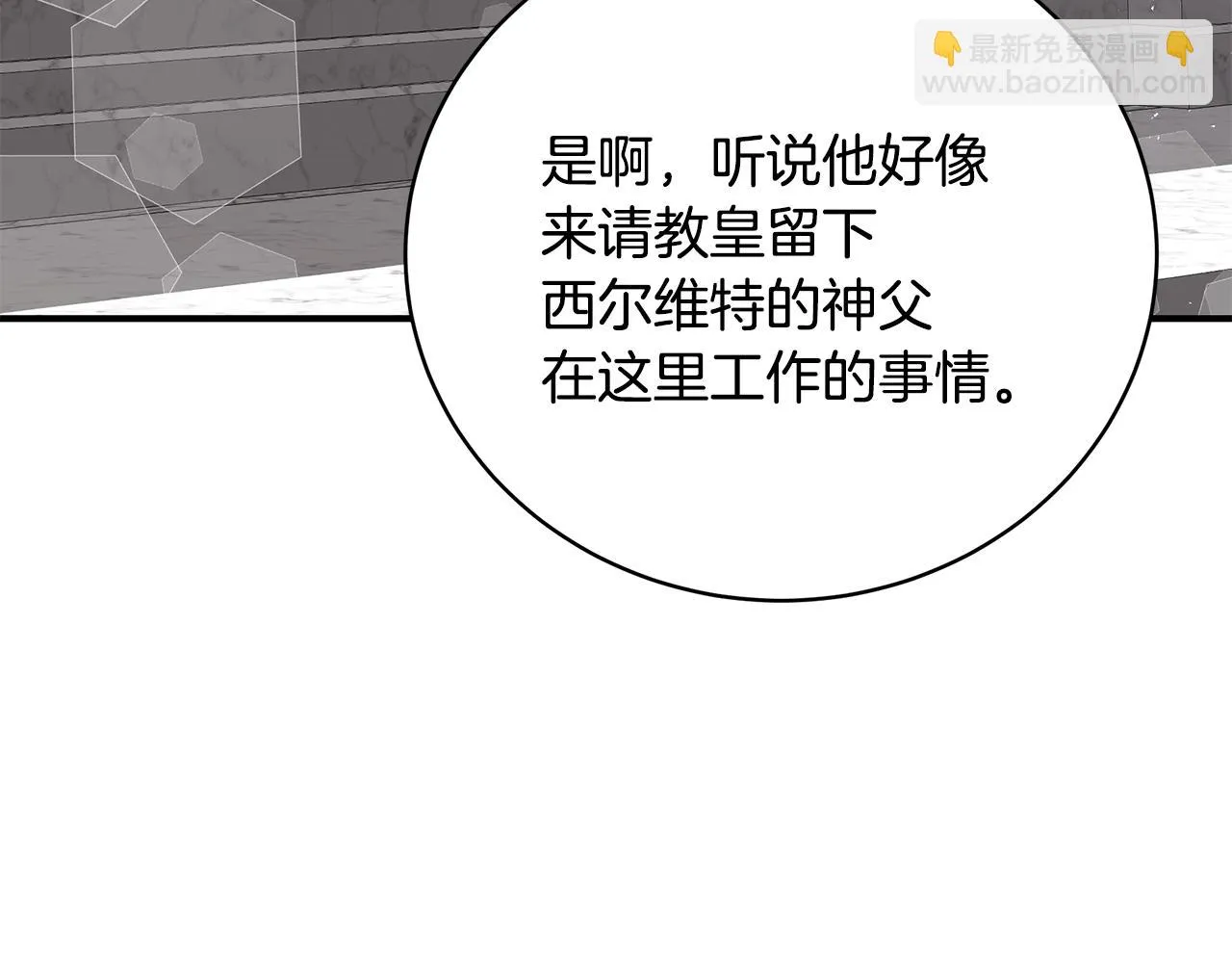 第36话 爸爸的爱 第9页
