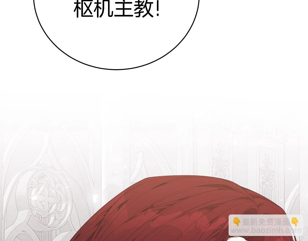 第36话 爸爸的爱 第13页