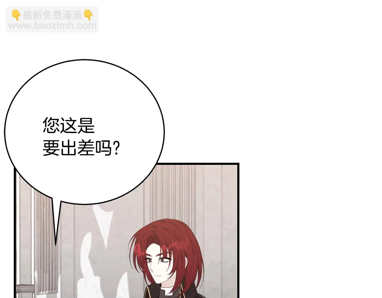 第36话 爸爸的爱 第17页