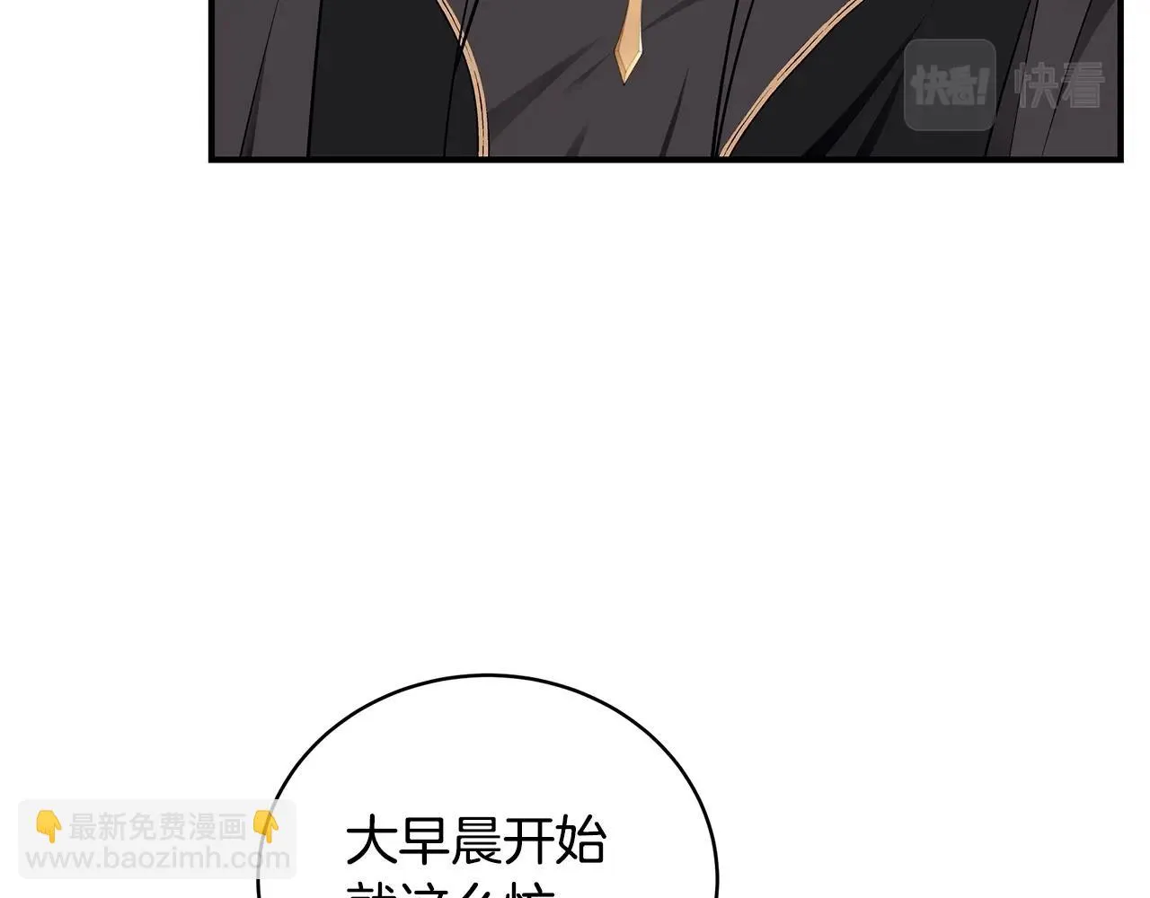第36话 爸爸的爱 第21页