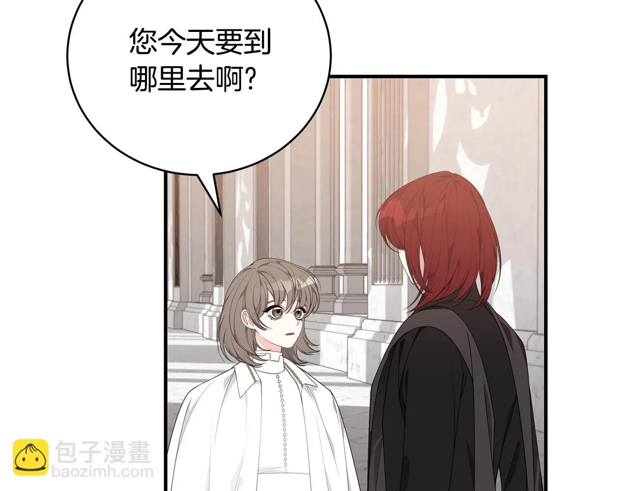 第36话 爸爸的爱 第26页