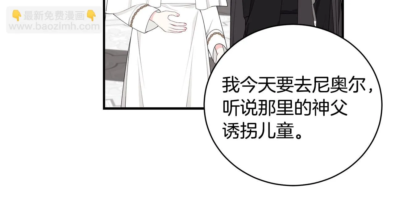 第36话 爸爸的爱 第27页