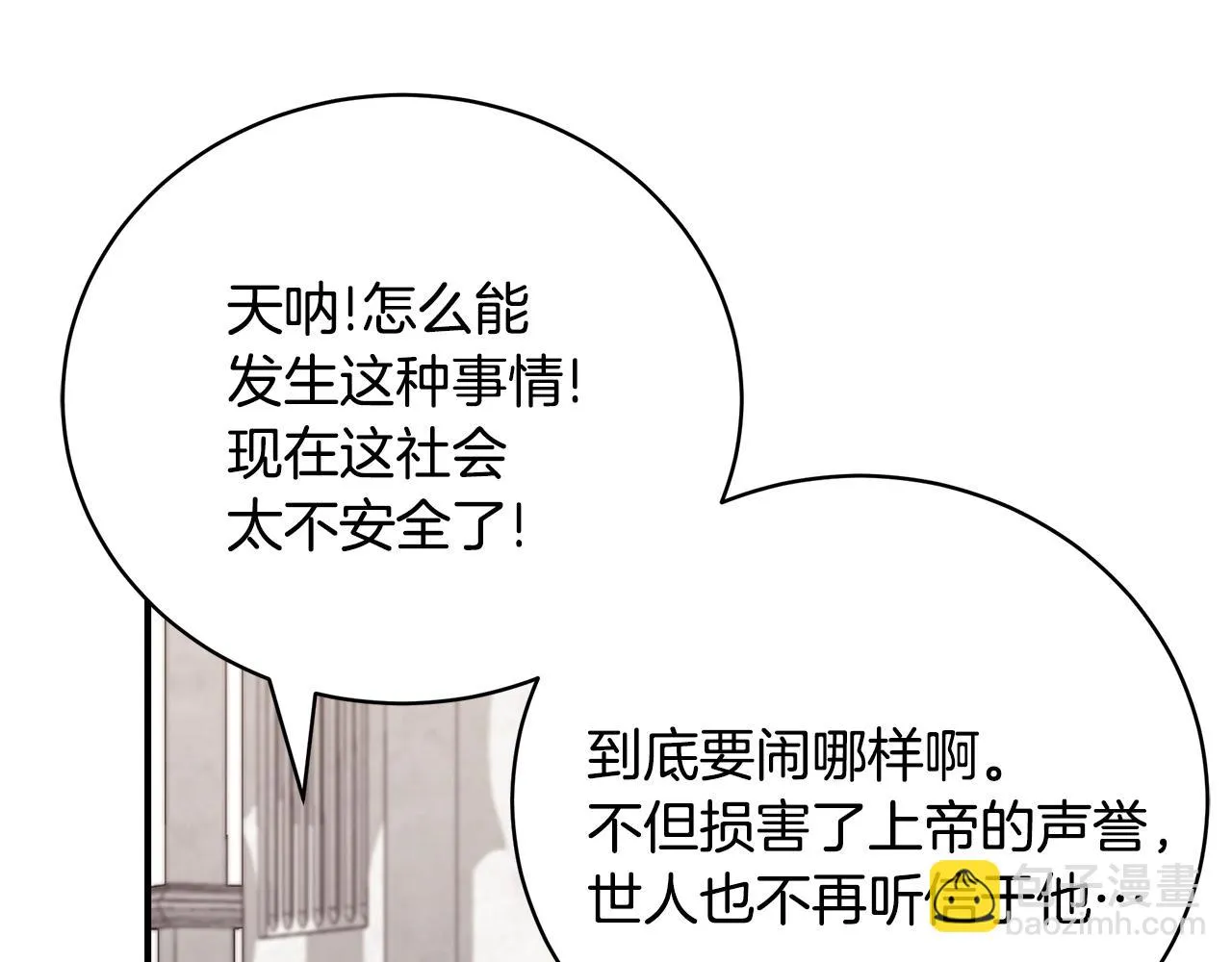 第36话 爸爸的爱 第28页