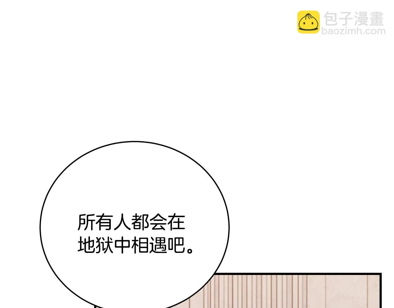 第36话 爸爸的爱 第30页