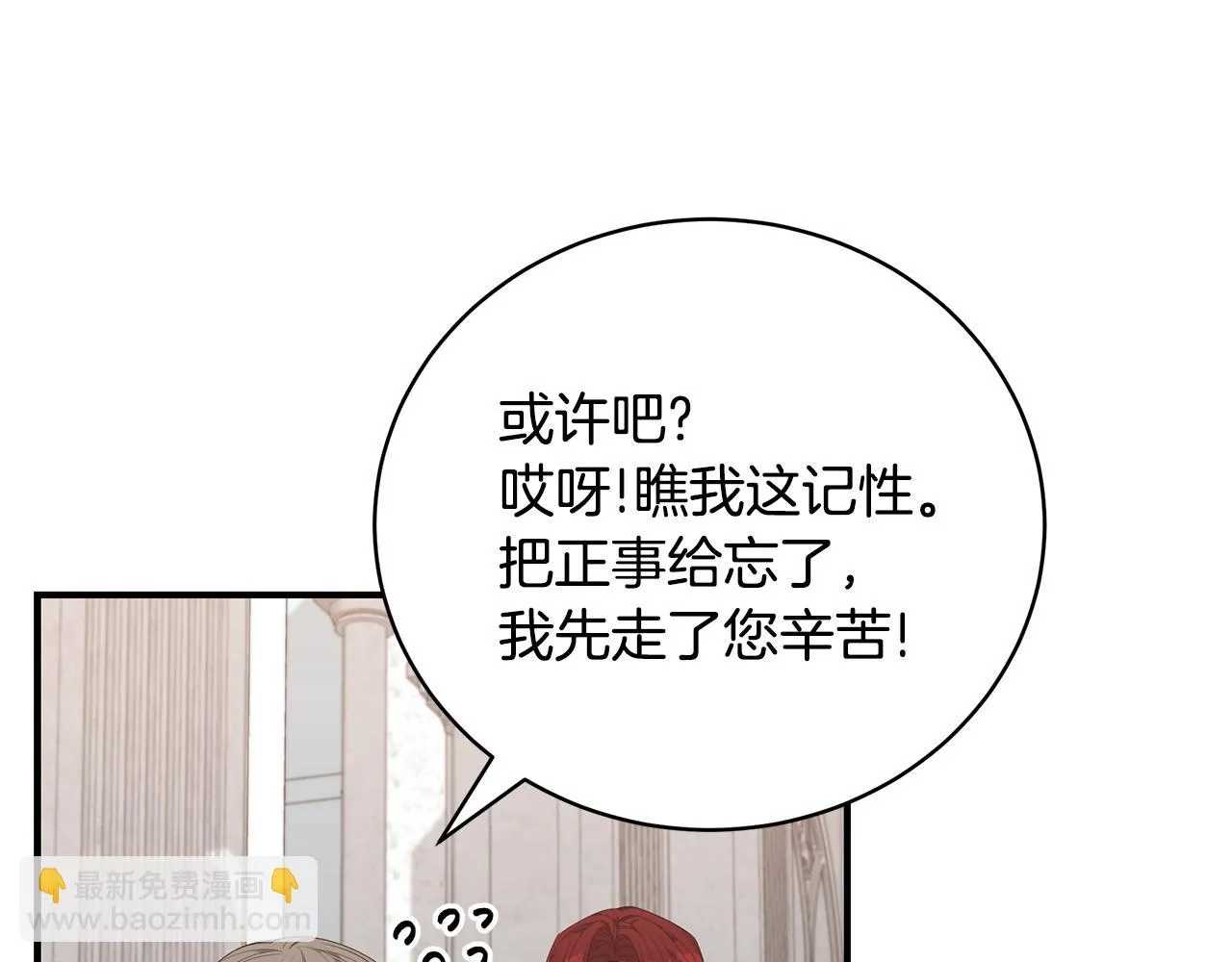 第36话 爸爸的爱 第33页
