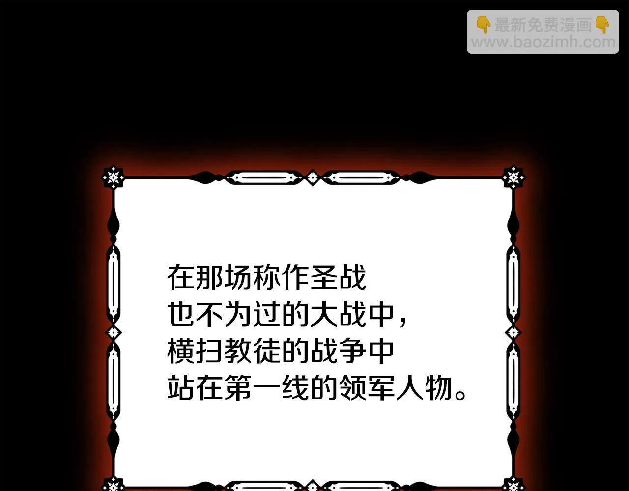 第36话 爸爸的爱 第42页