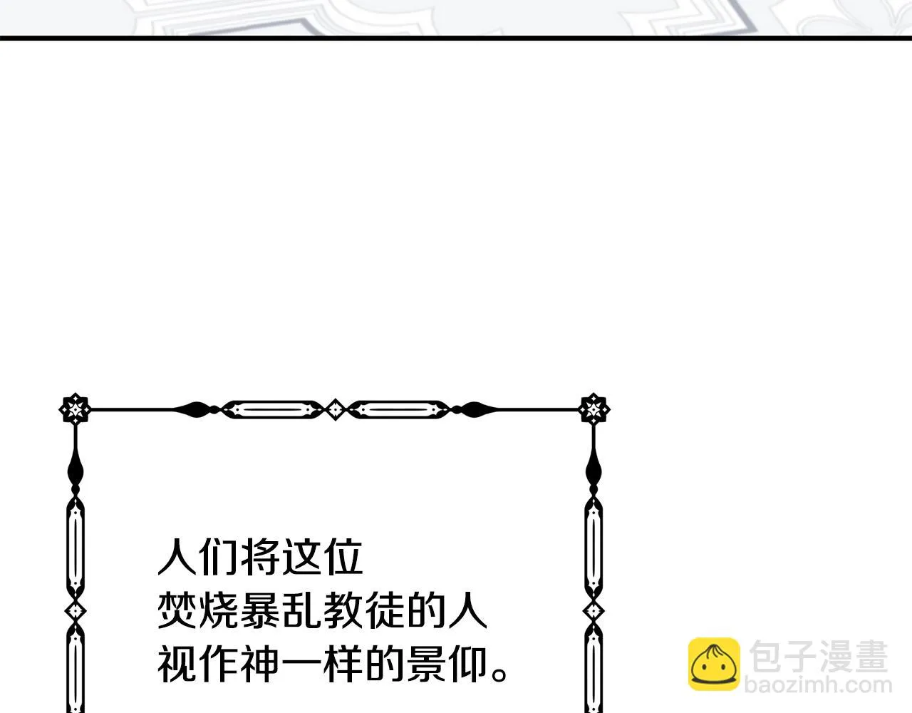 第36话 爸爸的爱 第48页
