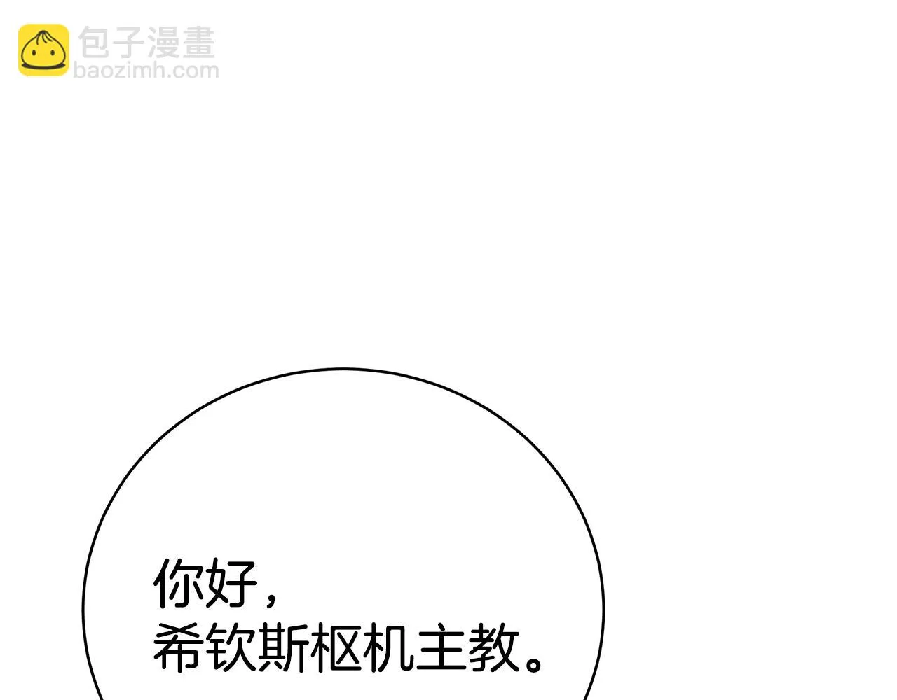 第36话 爸爸的爱 第53页