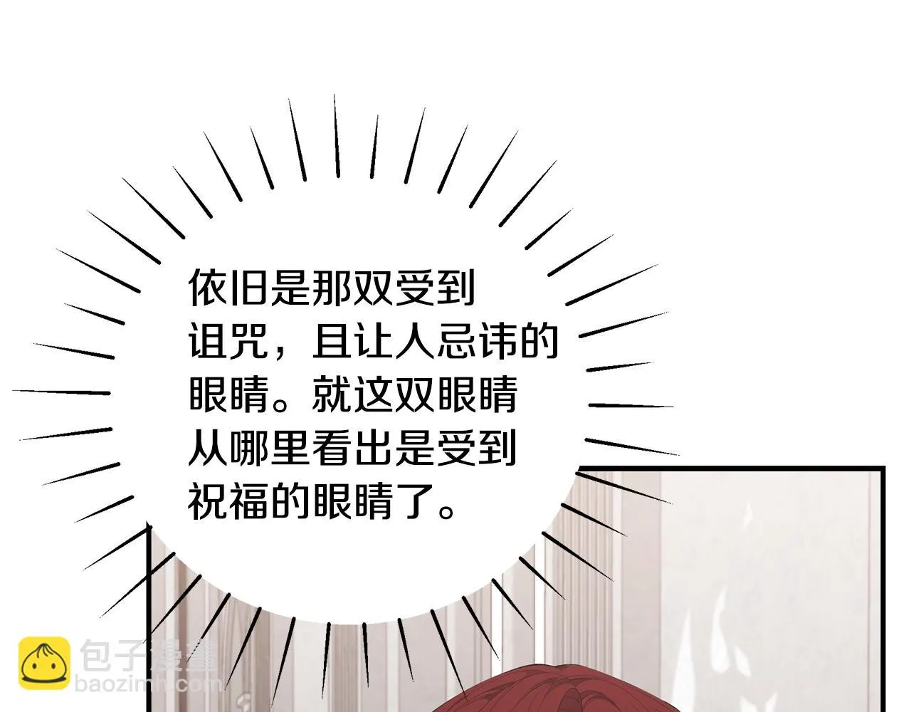 第36话 爸爸的爱 第66页