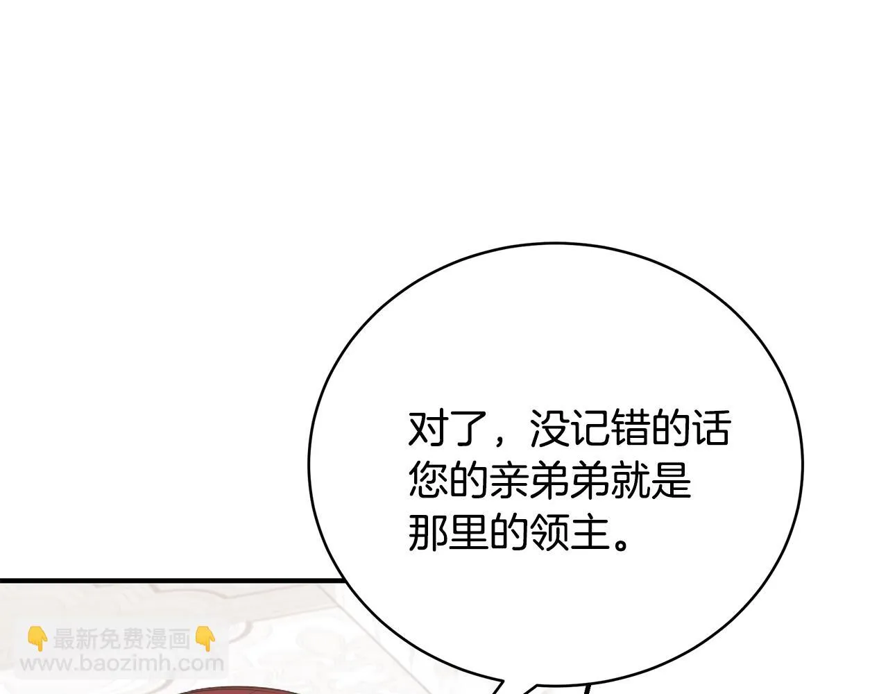 第36话 爸爸的爱 第74页