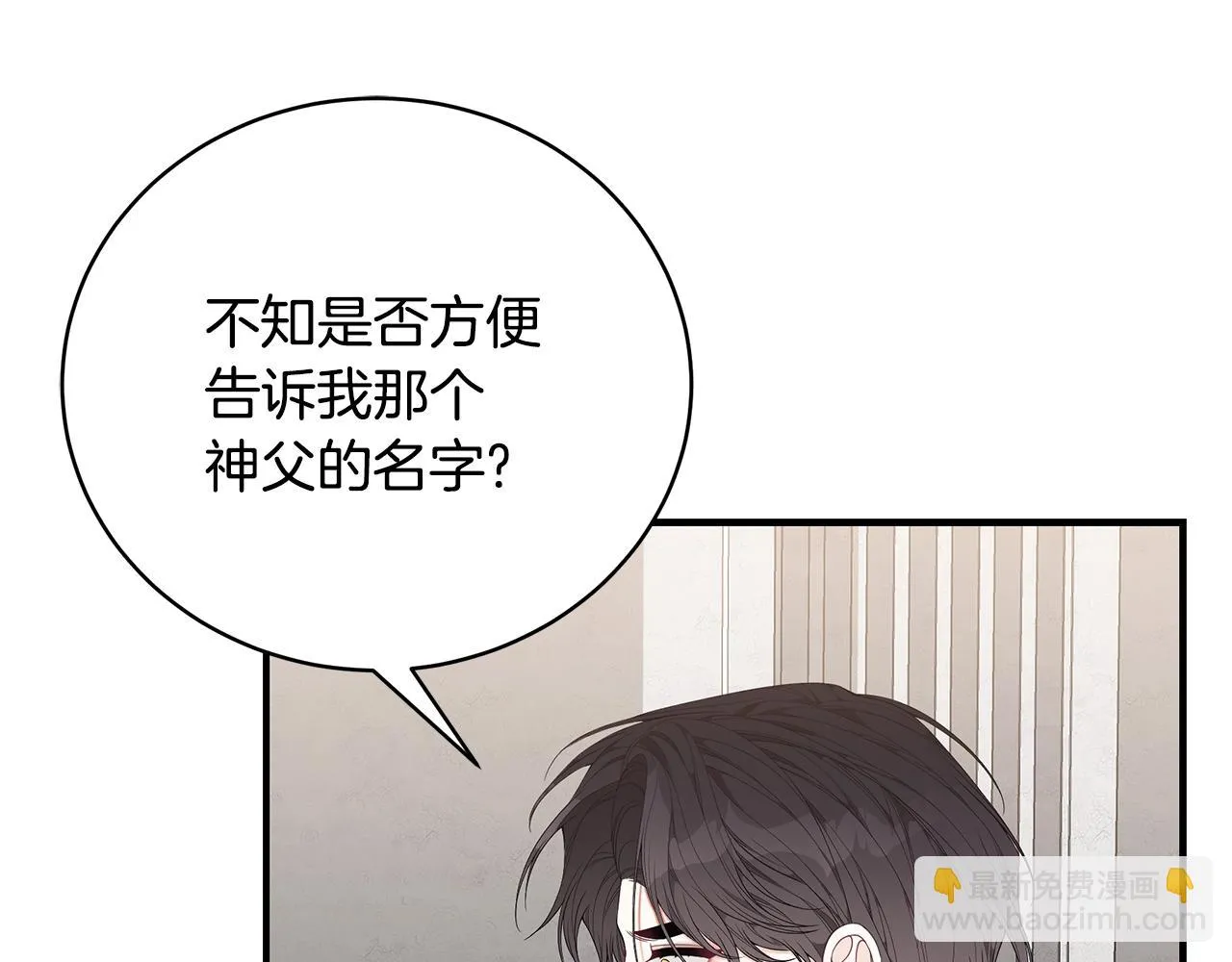 第36话 爸爸的爱 第78页