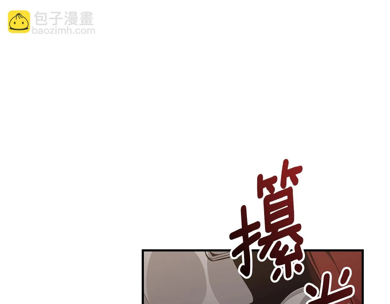 第36话 爸爸的爱 第84页