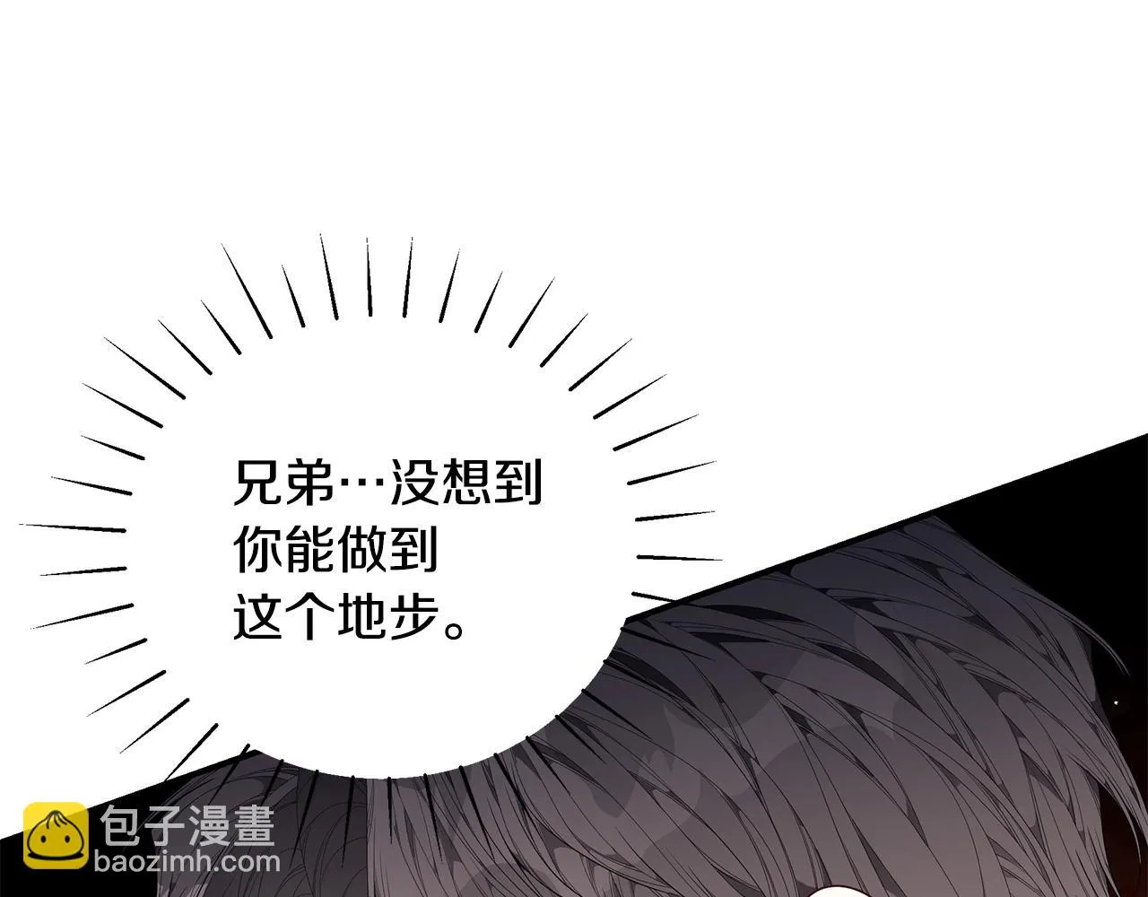 第36话 爸爸的爱 第87页