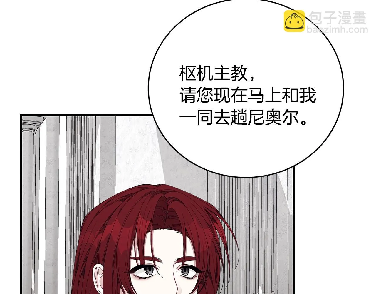 第36话 爸爸的爱 第90页