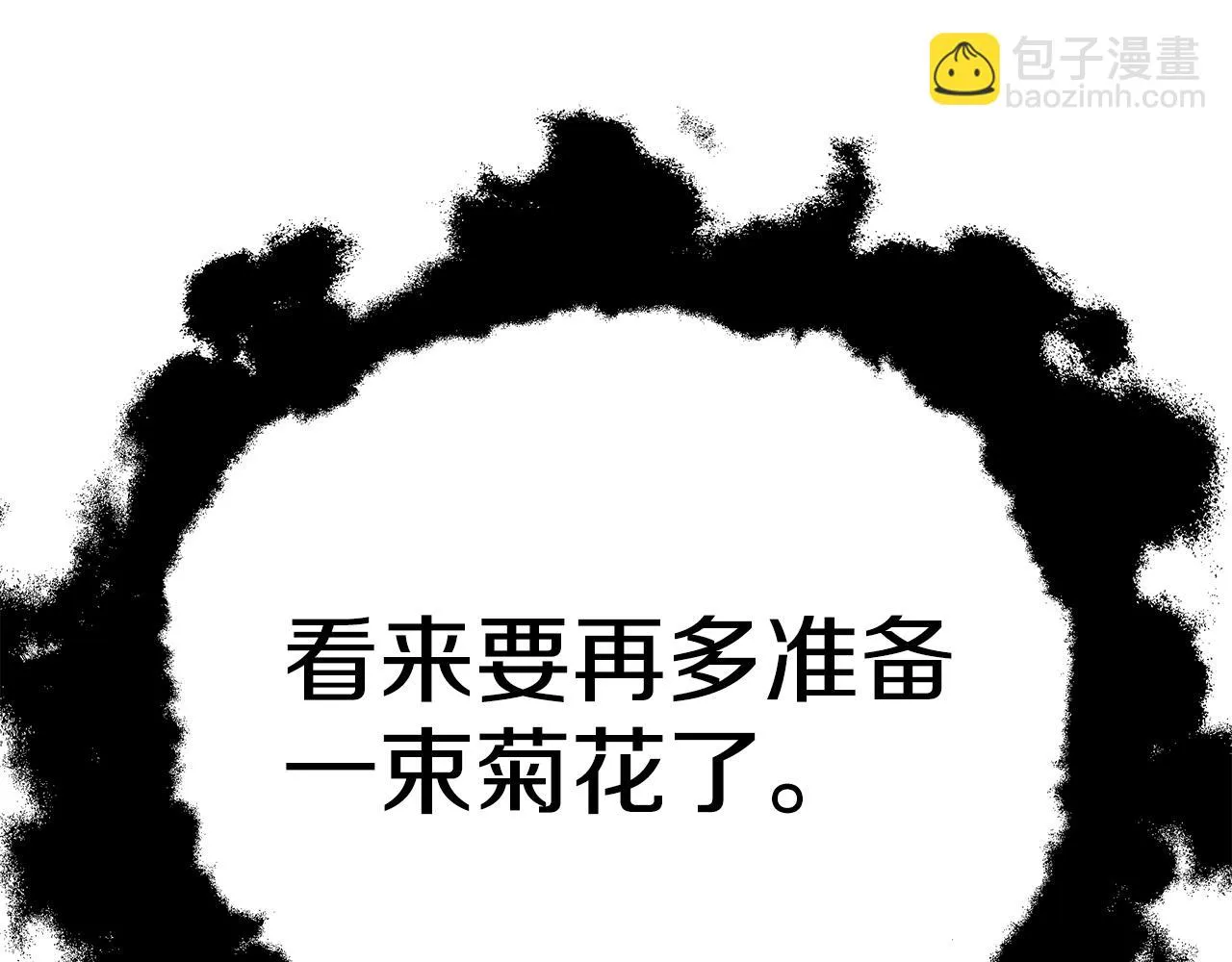 第36话 爸爸的爱 第93页