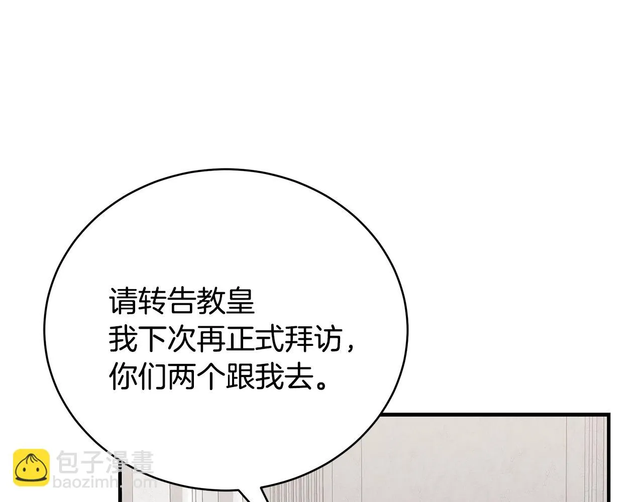 第36话 爸爸的爱 第98页