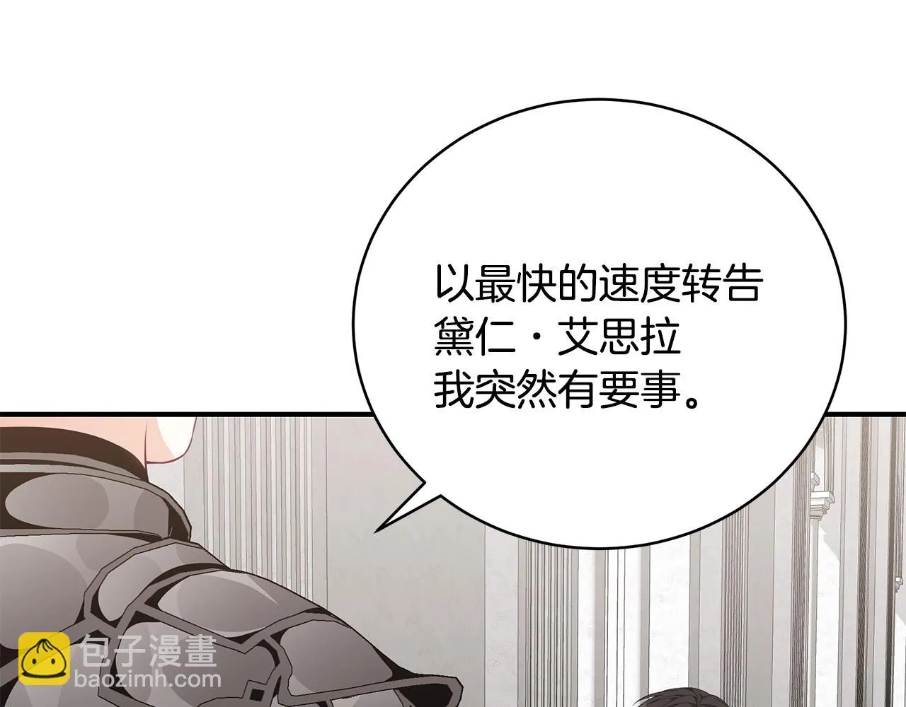 第36话 爸爸的爱 第101页