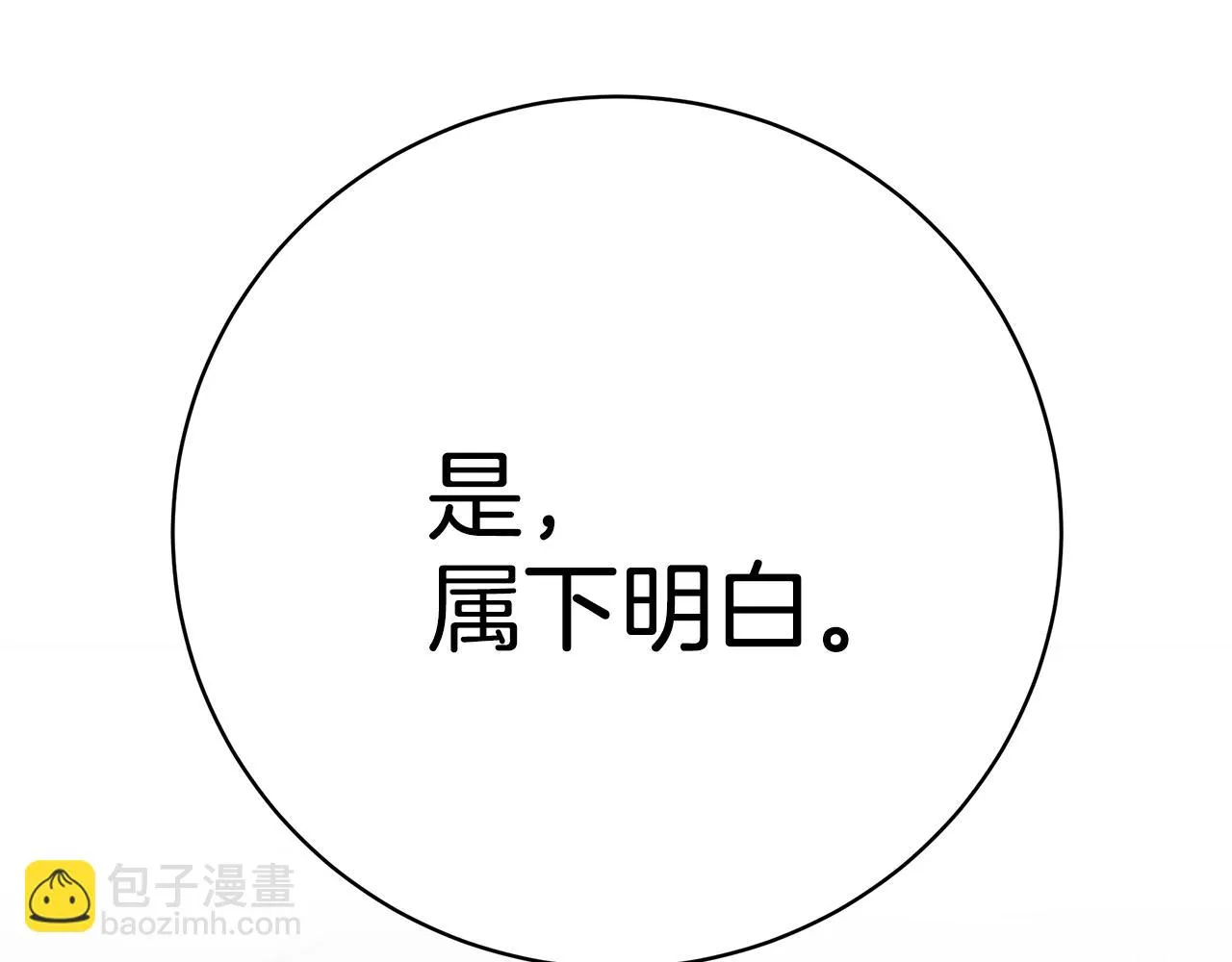 第36话 爸爸的爱 第104页