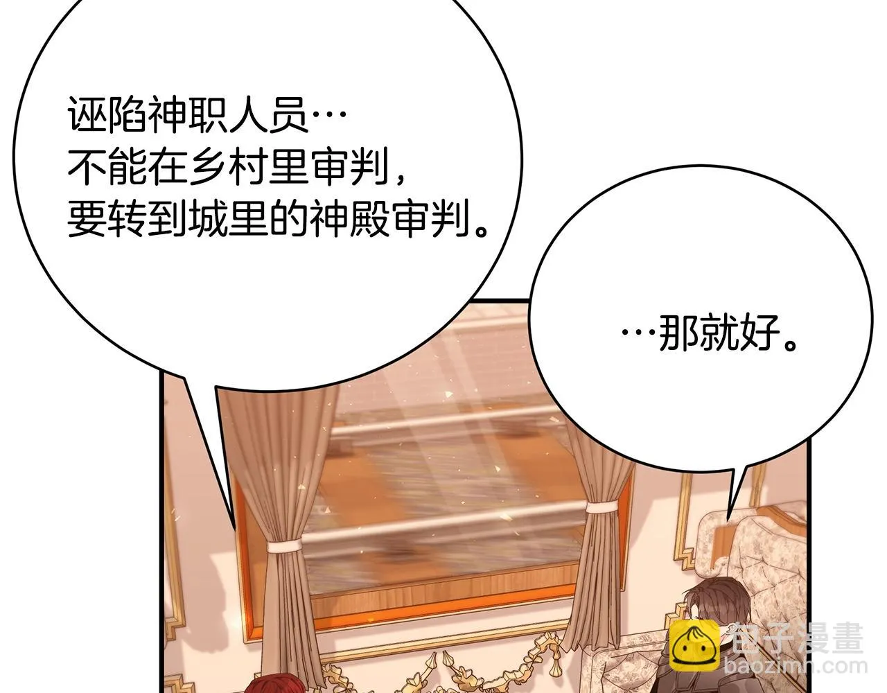 第36话 爸爸的爱 第115页