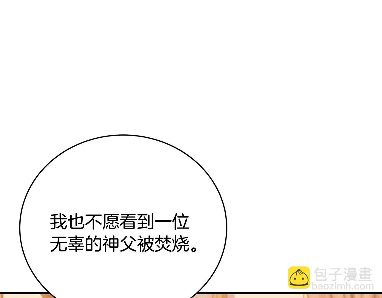 第36话 爸爸的爱 第117页