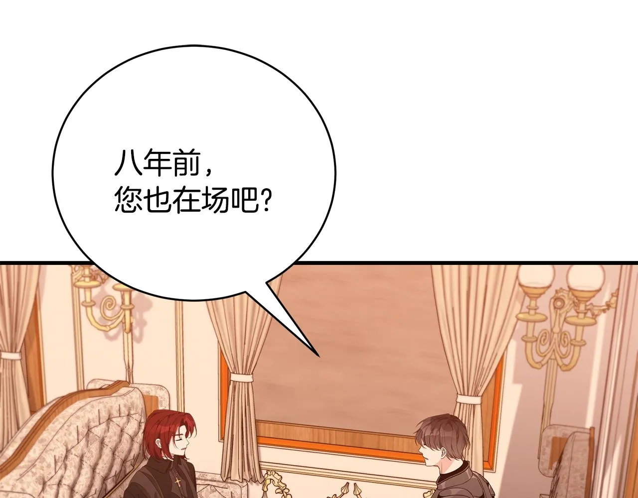 第36话 爸爸的爱 第120页