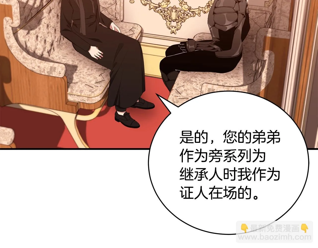第36话 爸爸的爱 第121页