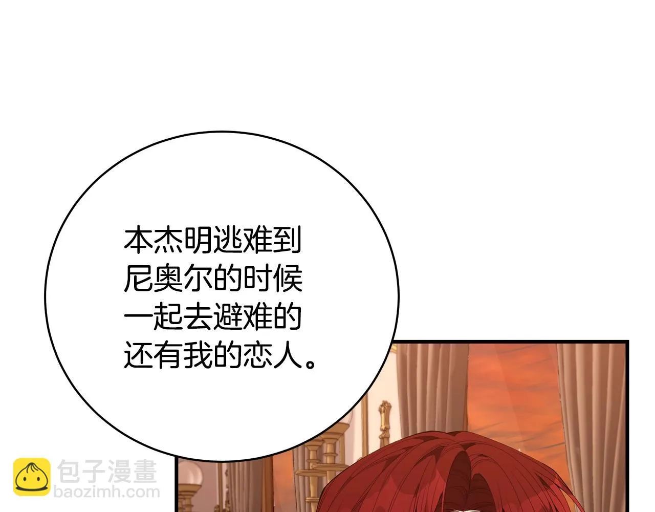 第36话 爸爸的爱 第122页