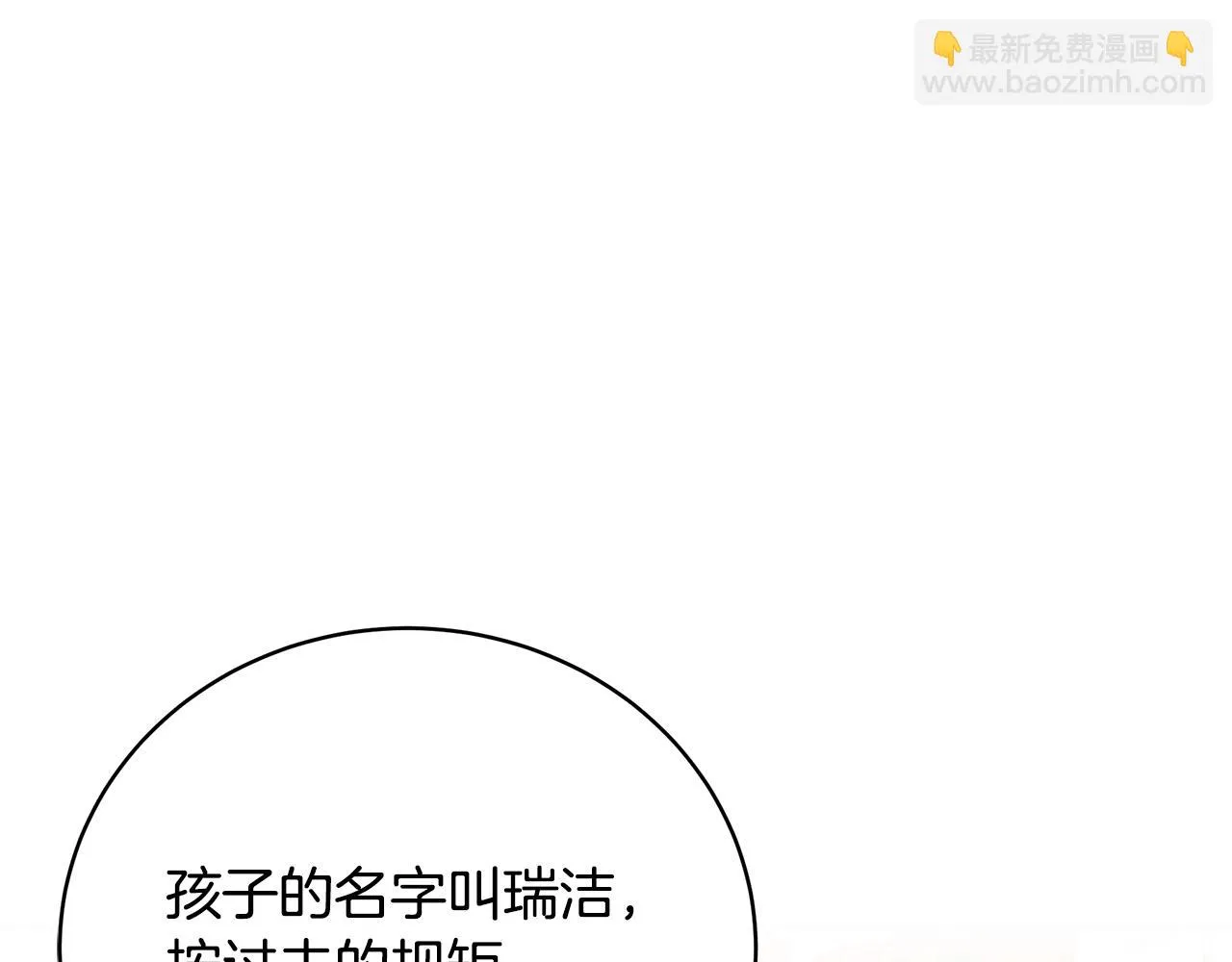 第36话 爸爸的爱 第127页