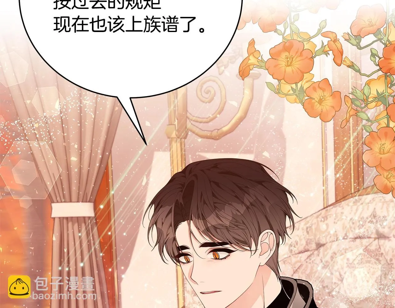 第36话 爸爸的爱 第128页