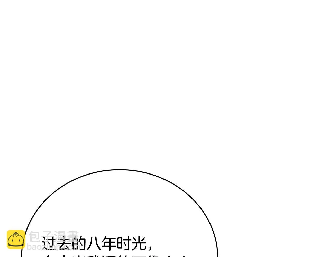 第36话 爸爸的爱 第133页