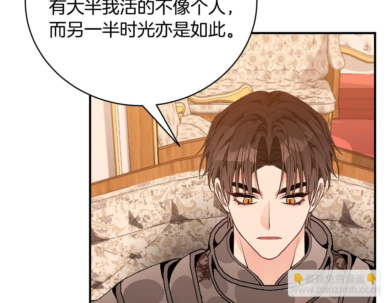 第36话 爸爸的爱 第134页